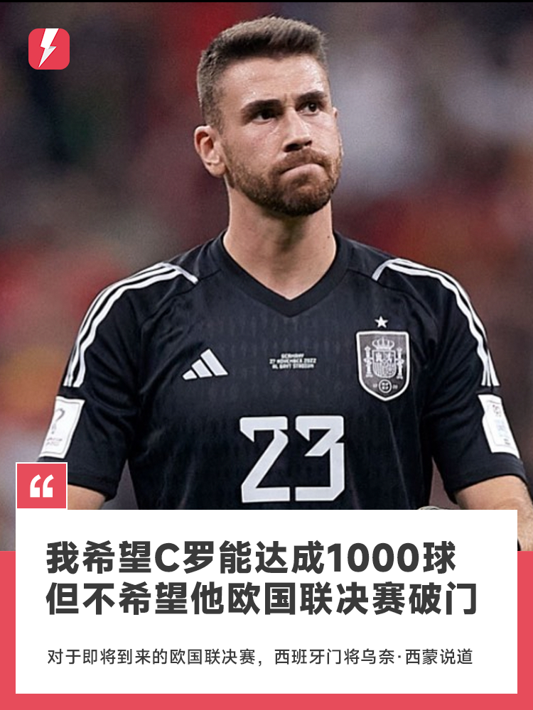 欧国联赛球员们用实力证明自己，努力争胜