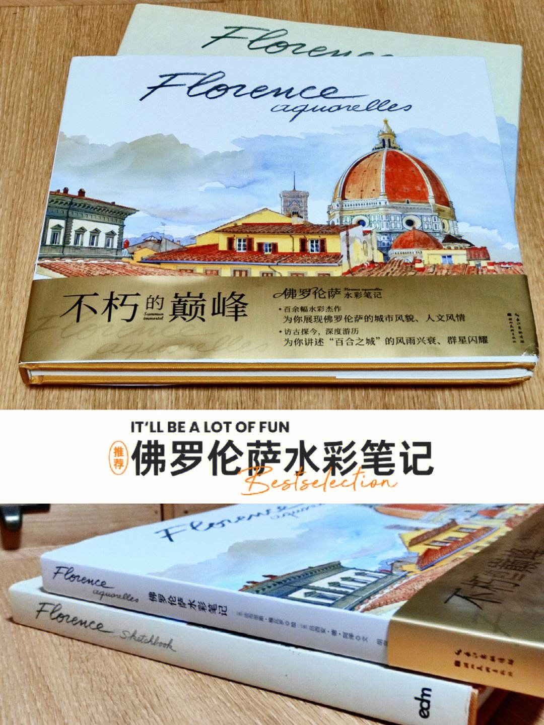 波尔多尔西闪耀，佛罗伦萨取得胜利