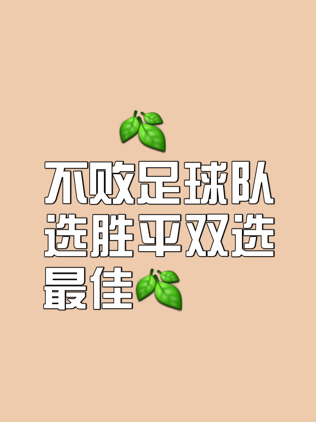挑战的胜利：一支中场球队在重要比赛中获胜