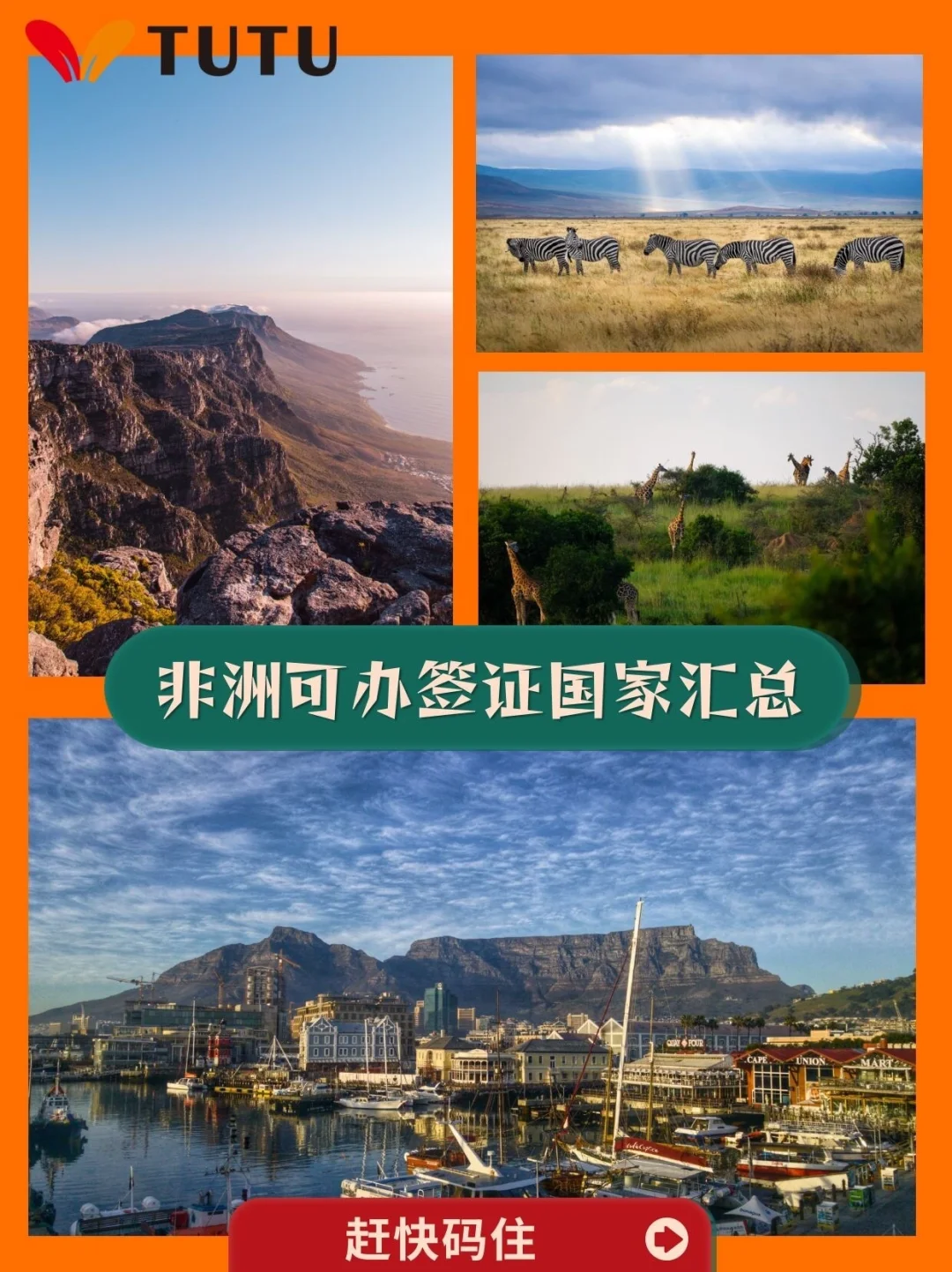 挪威队击败南非：加纳大胜乌干达众多语调的简单介绍