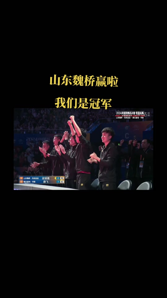 关于国乒战胜劲敌勇士，晋级之路畅通无阻！的信息